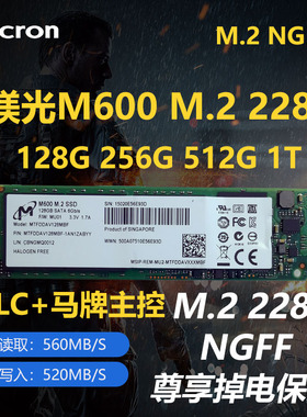 镁光MLC固态硬盘M600 128G256G512G1T 2280 ngff企业级笔记本硬盘