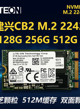 LITEON/建兴 T11CB2 256G 512G M.2 2242固态硬盘笔记本台式机SSD