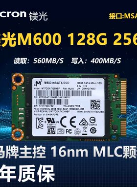 全新MLC硬盘镁光msata固态硬盘64G 128G 256G 512G笔记本电脑SSD