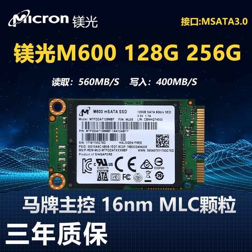 全新mlc固态硬盘msata128G256G