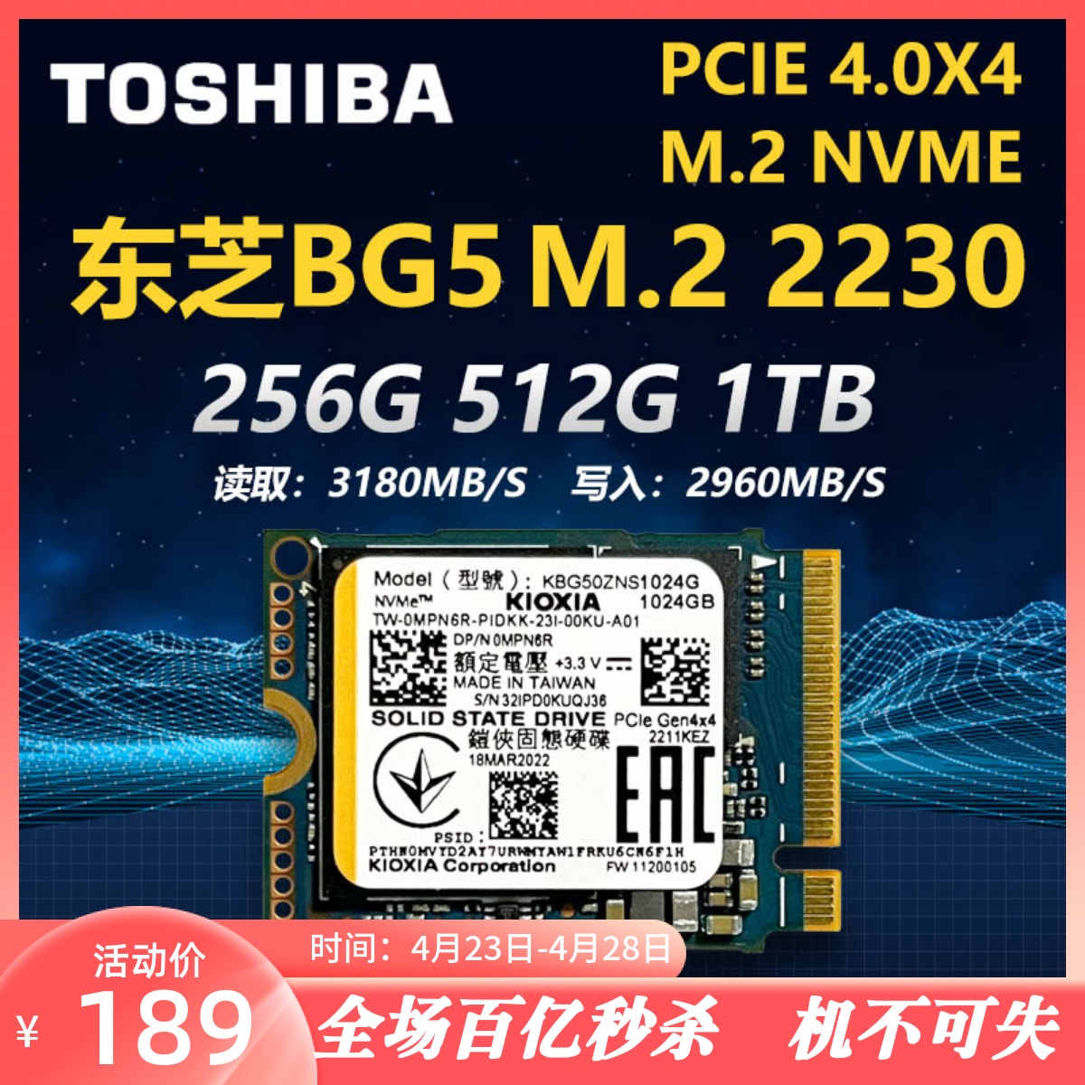 2230固态硬盘SSD1TM.2pcie4.0*4