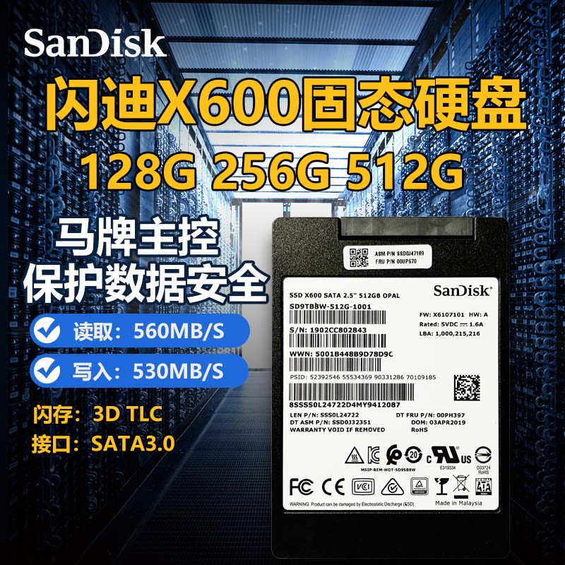 闪迪固态硬盘128g256G笔记本硬盘