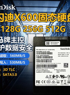 全新闪迪固态硬盘X600 128G 256G 512G1T台式电脑笔记本硬盘SATA3