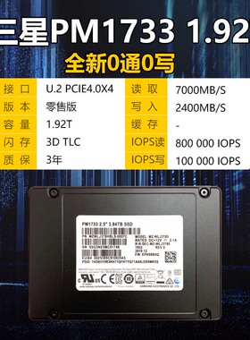 三星固态硬盘PM983 960G 1.92T 3.84T 7.68T U.2服务器硬盘1725B
