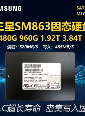 三星PM893 480G960G1.92Tsata3企业级MLC固态硬盘PM883 SM883硬盘