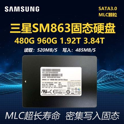 三星sm863 960G1.92T PM893 sata3企业级MLC固态硬盘PM883 SM883
