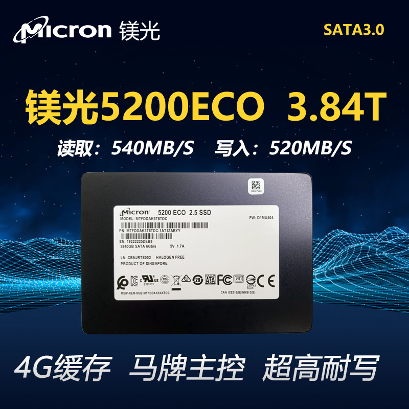 镁光企业级1.92T3.84T固态硬盘