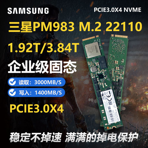 三星PM9A3 PM983固态硬盘960G1.92T3.84T M.2 NVMe服务器高速SSD