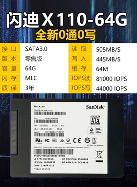 闪迪MLC固态硬盘X110 64G 128G 256G SATA3笔记本台式机系统盘SSD