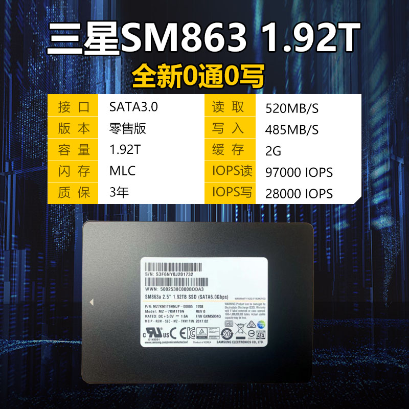 三星耐用型mlc固态硬盘960G1.92t