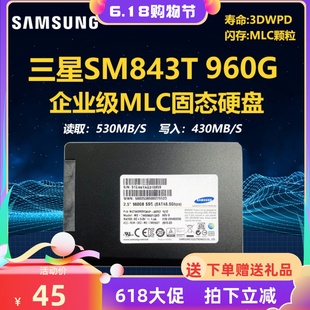 三星MLC固态盘硬盘SM843T 480G 960G企业级服务器固态硬盘 sm863