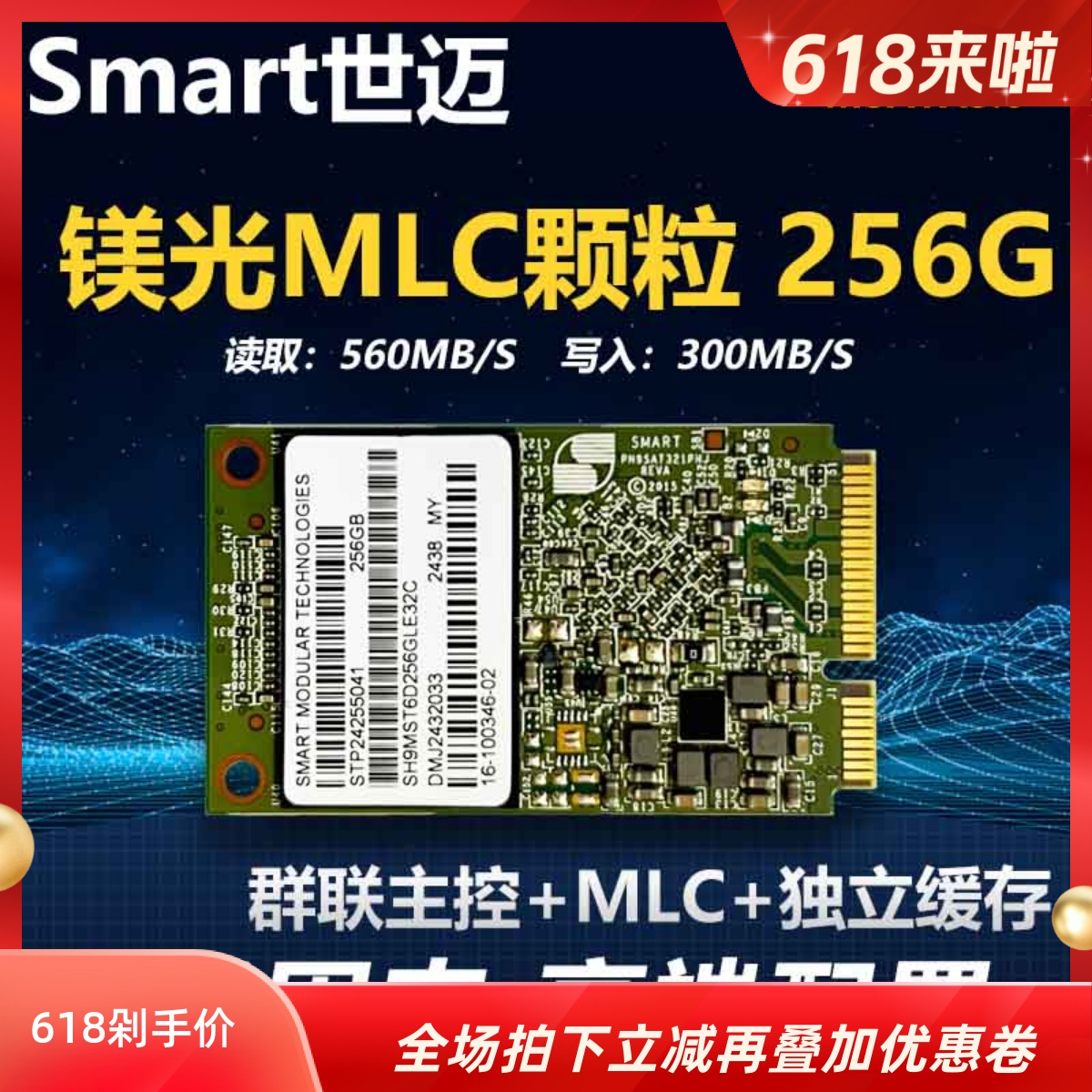 256G工控机SSDmsata固态硬盘256G