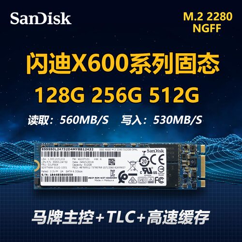 m.22280512G笔记本硬盘固态硬盘