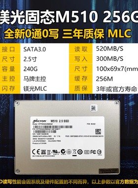 镁光MLC固态硬盘M500IT60G128G256G 1T笔记本台式电脑SATA硬盘ssd