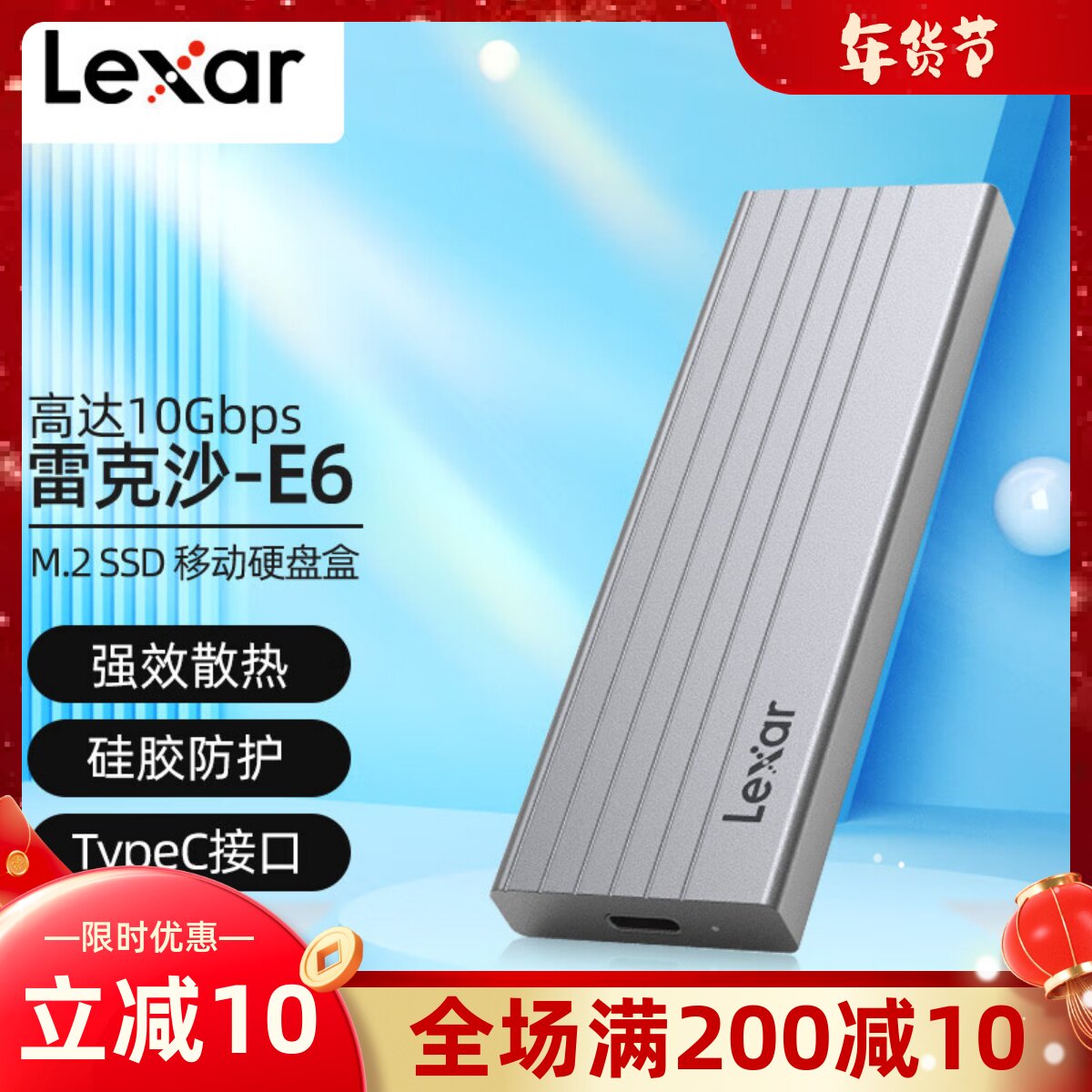 LEXAR E10 M.2 SSD NVME|SATA DUAL ASSOCIATION MOBILE SOLID STATE HARD DISK BOX EXTERNAL HARD DISK BOX E6