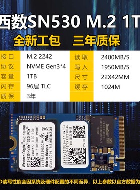 WD西数SN530 M.2 NVME 2242 512G 1T PCIE NCME笔记本固态硬盘SSD