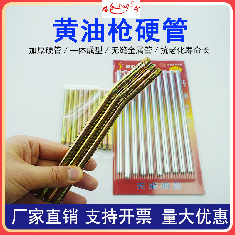 挖机黄油枪硬杆黄油枪加注黄油管硬管加厚注油工具一体出油管配件