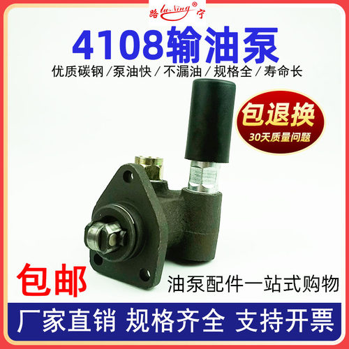 输油泵适配玉柴4108发动机