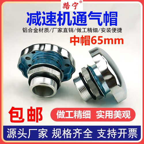 减速机通气帽透气塞C型中帽
