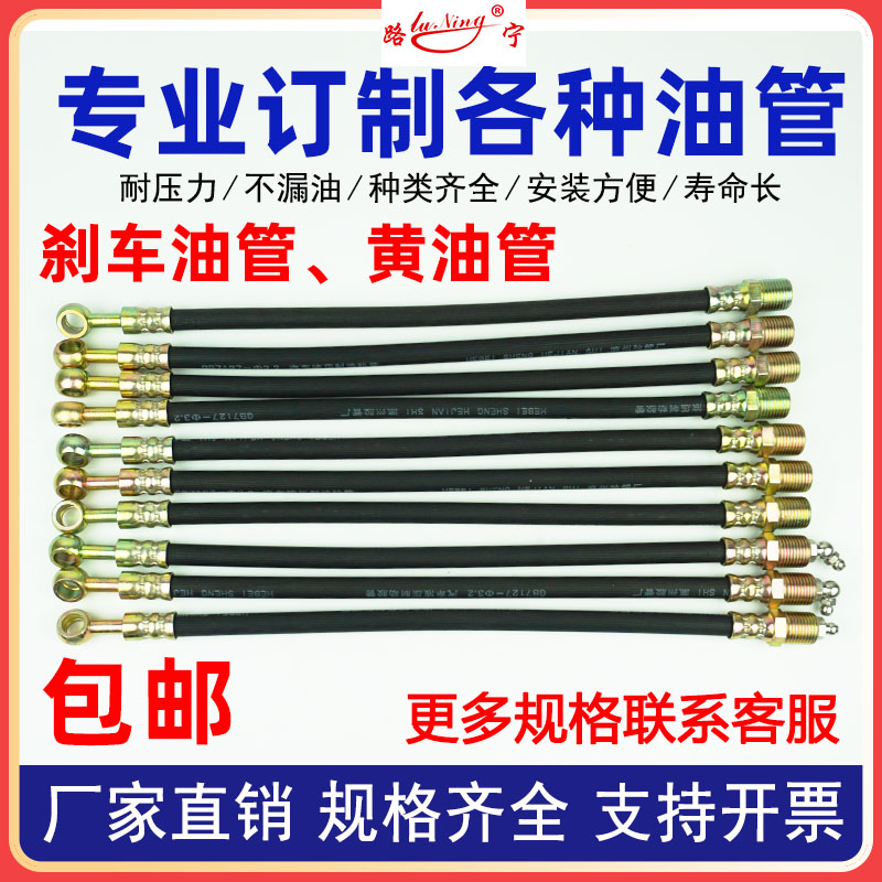 定做加工各类规格套件刹车油管