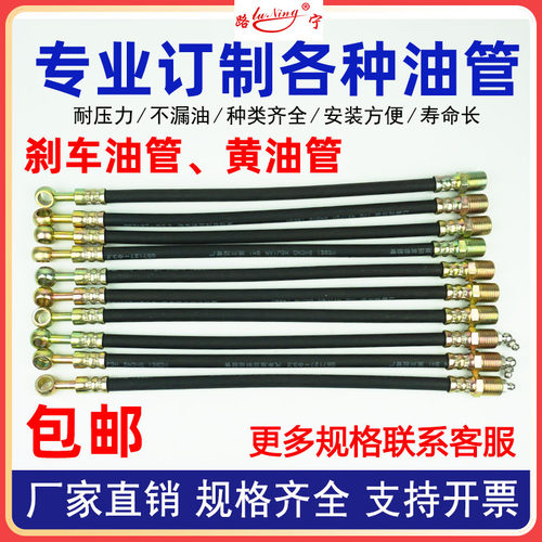 定做加工各类规格套件刹车油管