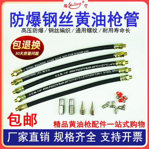 手动耐高压黄油枪软管钢丝管防爆