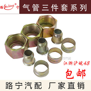 货车卡车尼龙管亚太管刹车油管刹车气管螺纹接头铆头三配套三件套