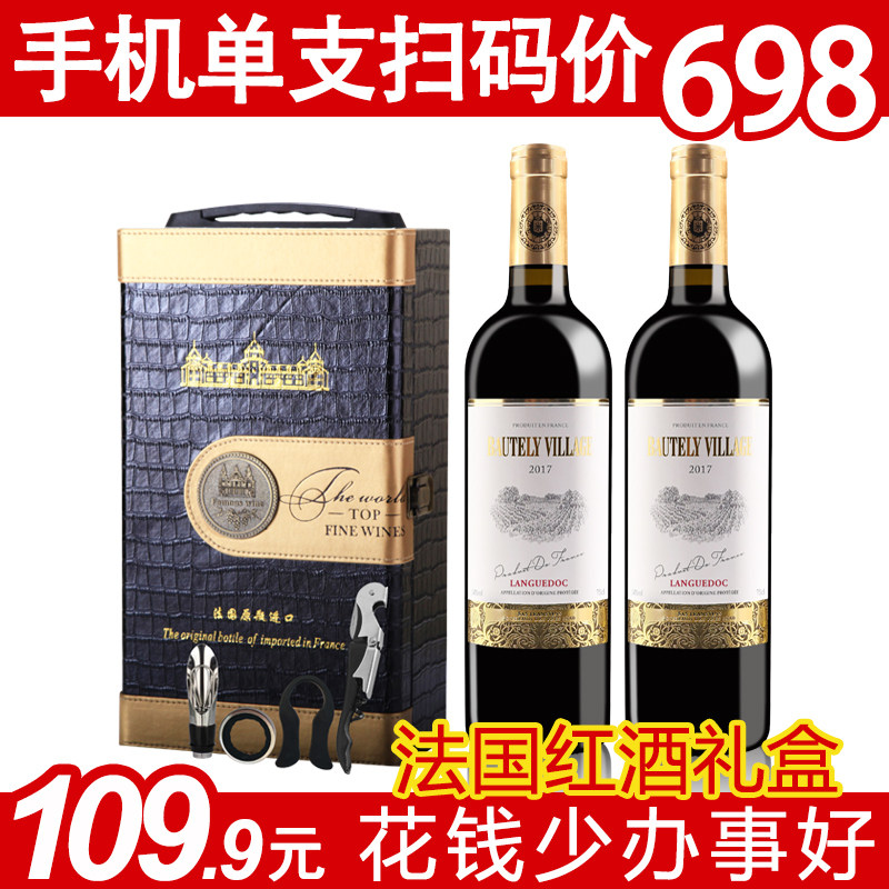 法国原瓶原装进口红酒AOP干红葡萄酒2支装礼盒装正品皮盒送礼精品_虎窝淘