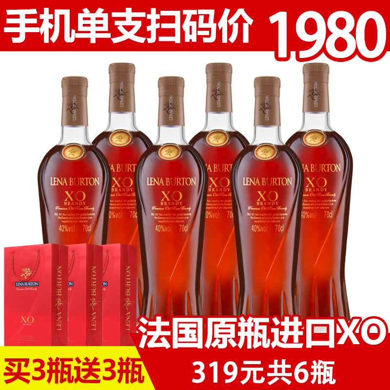 法国原瓶进口洋酒白兰地brandy酒高度烈酒白兰地酒XO调酒基酒调味