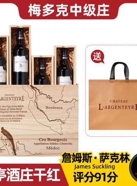 雅亭酒庄进口红酒干红葡萄酒13度红酒整箱750ml4支木质礼盒装送礼