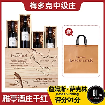 雅亭酒庄进口干红葡萄酒13度红酒木质礼盒