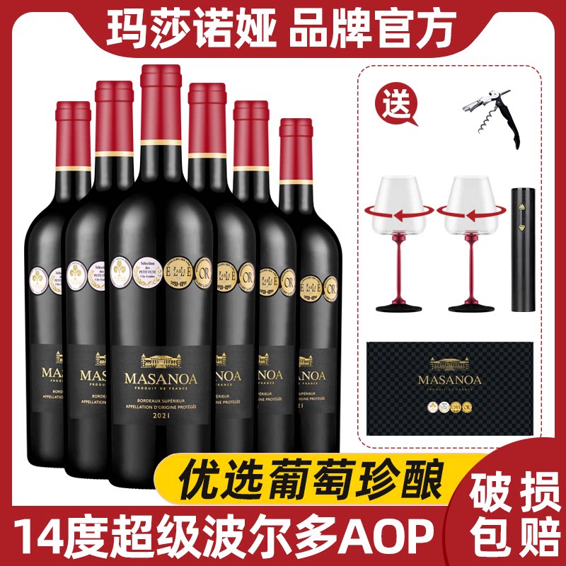 玛莎诺娅超级波尔多干红葡萄酒法国进口14度AOP红酒750ml礼盒装