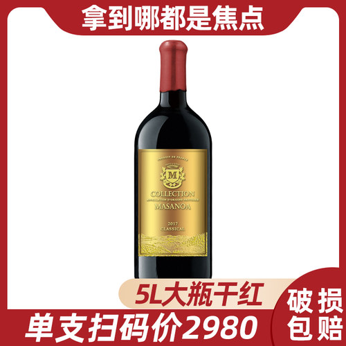 红酒十斤玛莎诺娅收藏14度干法国