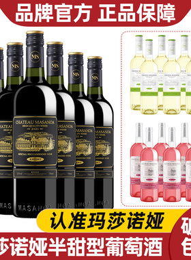 玛莎诺娅骑士古堡半甜型葡萄酒