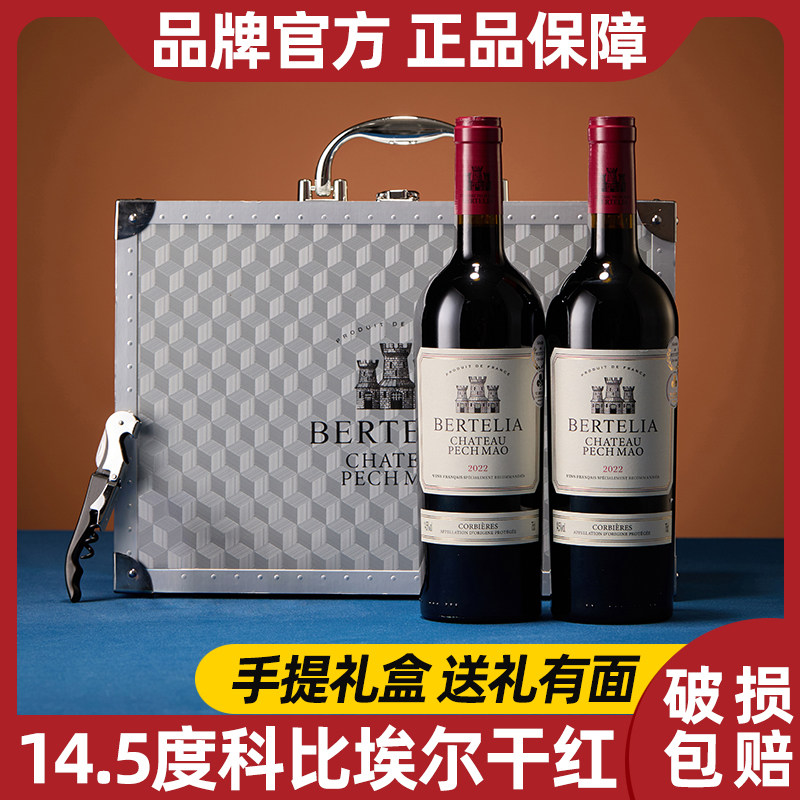 柏特利雅科比埃尔干红葡萄酒14.5度红酒手提礼盒装送礼