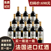 玛莎诺娅红酒正品买一箱送一箱法国进口干红葡萄酒13度婚宴酒送礼