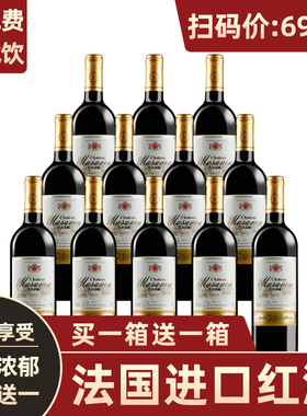 玛莎诺娅红酒正品买一箱送一箱法国进口干红葡萄酒13度婚宴酒送礼