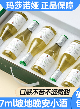 玛莎诺娅坡地白葡萄酒半甜型小瓶白酒187ml6支礼盒装