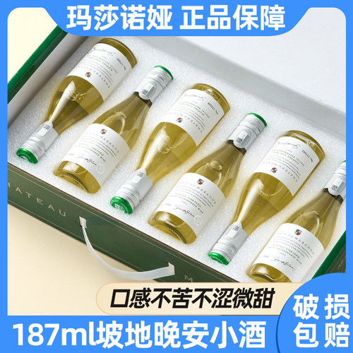玛莎诺娅坡地白葡萄酒半甜型小瓶白酒187ml6支礼盒装