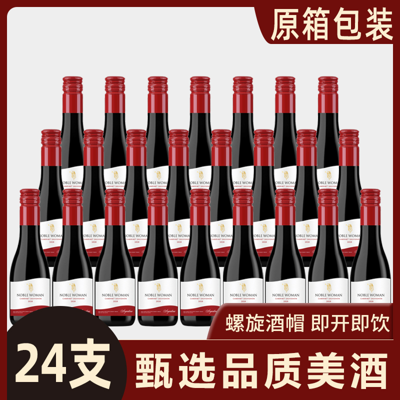贵丽人半甜型红葡萄酒