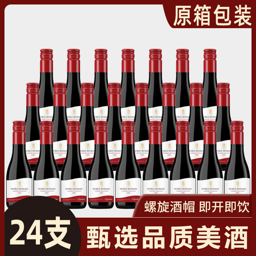 贵丽人半甜型红葡萄酒