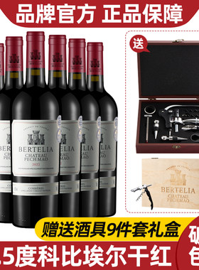 柏特利雅科比埃尔干红葡萄酒红酒14.5度红酒6支750ml礼盒装