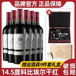 柏特利雅科比埃尔干红葡萄酒红酒14.5度红酒6支750ml礼盒装