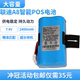 LANDI联迪A8电池 2600mAh 电板7.2V LD18650D电池 锂离子电池