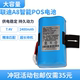 锂离子电池 LANDI联迪A8电池 2600mAh 电板7.2V LD18650D电池