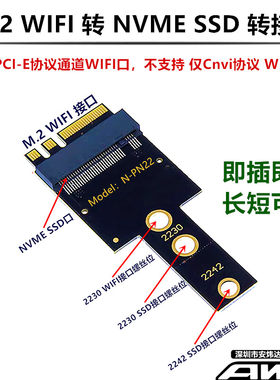 M.2无线网卡接口转NVMESSD口