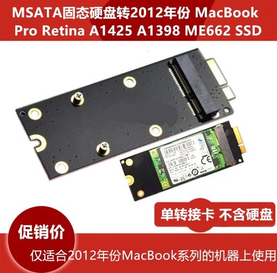 mSATASSD转苹果2012