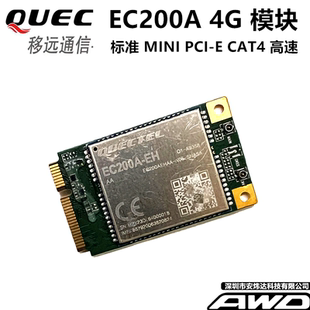 移远EC200A-EH-CN 4G模块全网通工业级物联网ASR芯片 MINIPCI-E口
