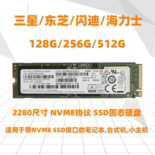 Samsung/三星 PM981 东芝KXG60 128G/256G M.2 NVME 2280固态硬盘