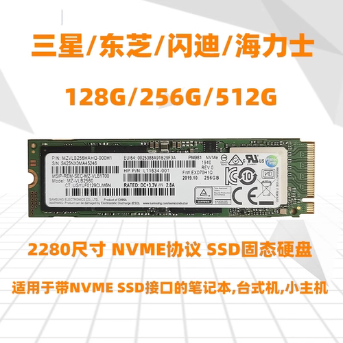 Samsung/三星 PM981 东芝KXG60 128G/256G M.2 NVME 2280固态硬盘